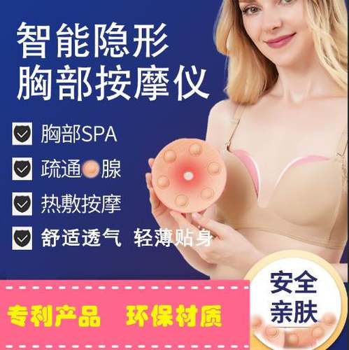 胸部按摩器美胸仪胸部护理电动震动热敷家用美胸CE认证厂家直销