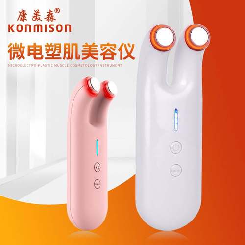 新款RF童颜塑肌仪 充电式微电红光脸部嫩肤导入美容仪工厂