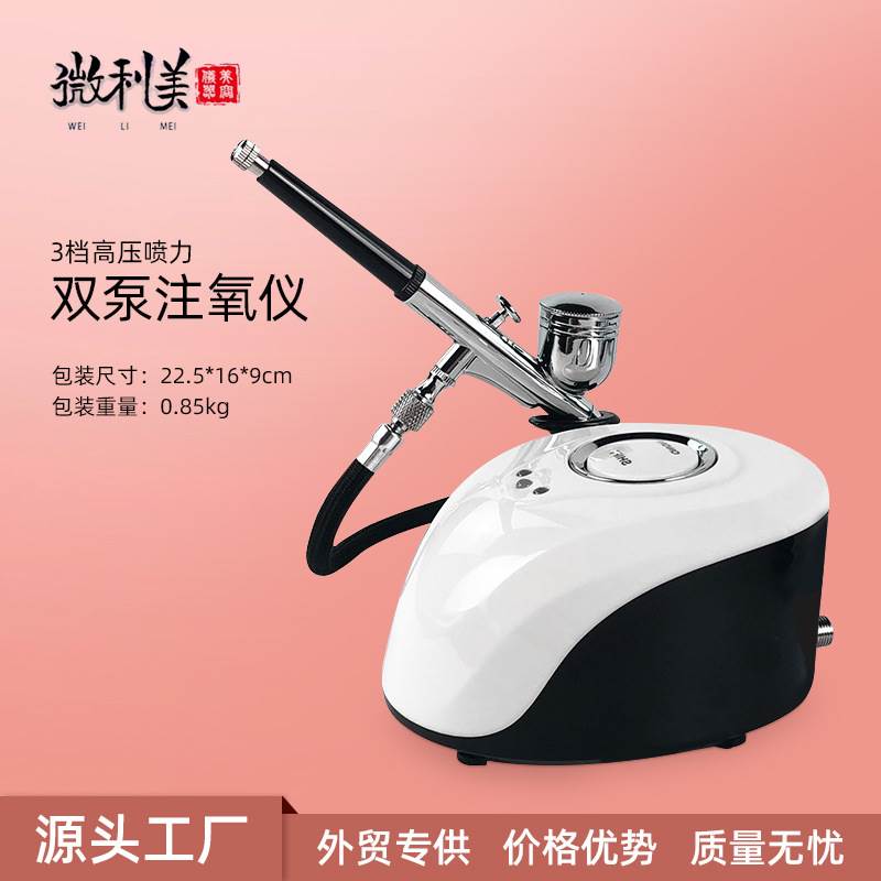 多功能注氧仪手持高压补氧仪家用美白嫩肤快速补水生成清洁美肤仪