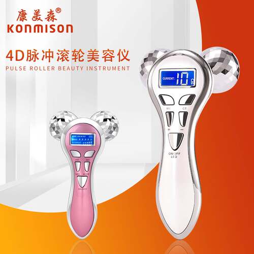 4D滚轮仪 微电流脉冲滚轮美容仪多功能脸部提拉仪工厂