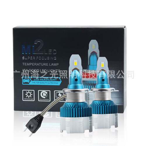 MI2跨境汽车LED大灯高亮聚光led车灯h4 h7 h11前大灯改装远近光
