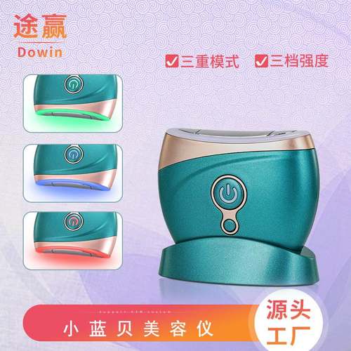 手持小蓝贝美容仪器 充电3档冷热仪 ems微电流提拉导入光子嫩肤仪