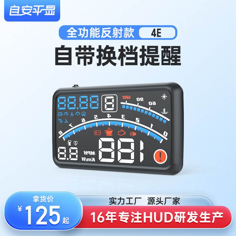 汽车HUD抬头显示器OBDII车载行车电脑LED高清投影仪4E厂家直销