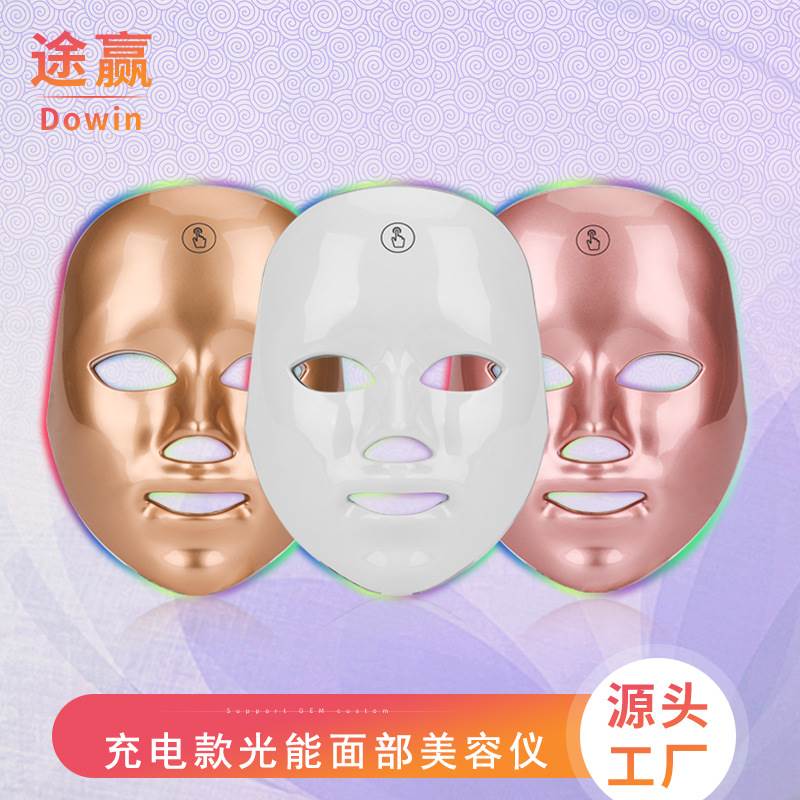 充电款触摸面膜仪 无线七色彩光面罩 光子嫩肤LED面罩美容仪器