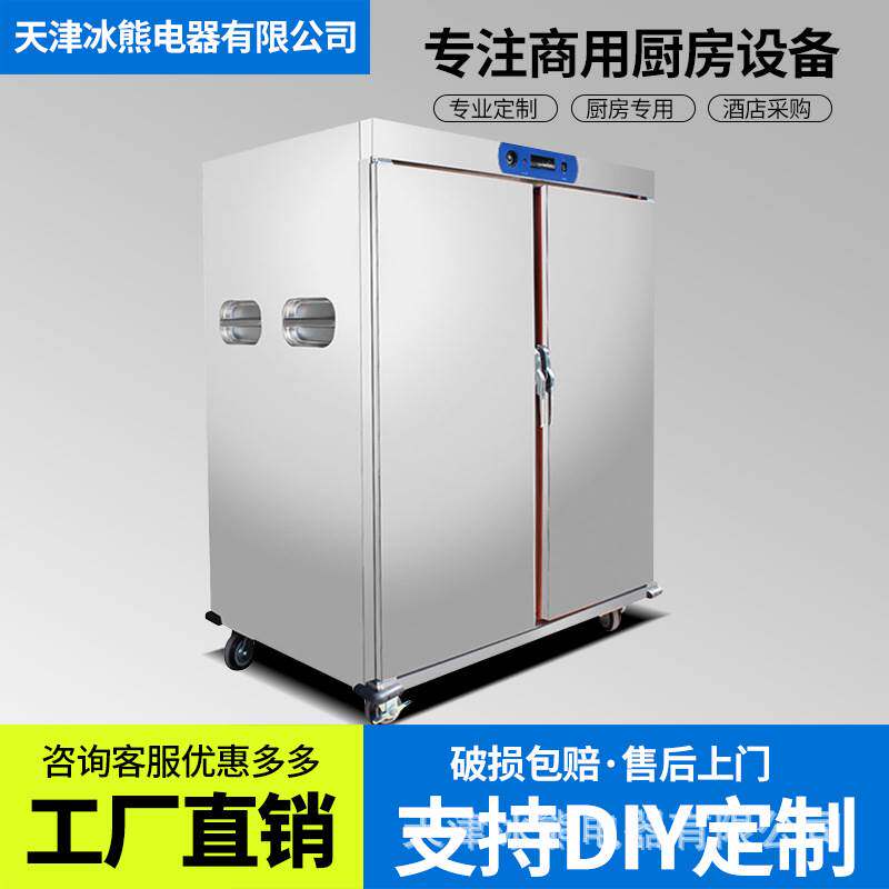 商用宴会保温餐车双门不锈钢酒店厨房送餐保温车可移动保温柜22层