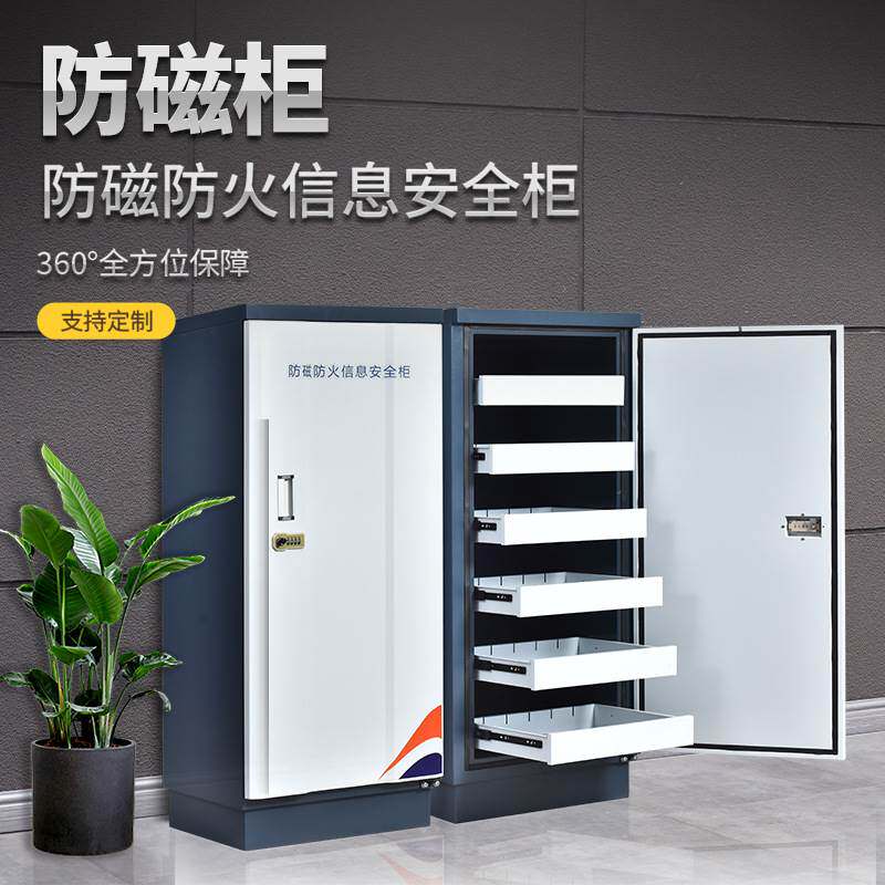 防磁柜单门钢制加厚信息安全柜档案文件柜音像光盘储存柜