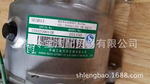 柳工、厦工、 神钢工程车空调压缩机 华域三电SE5H14 101450