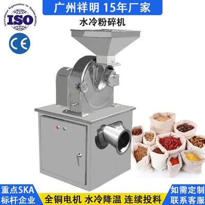 祥明LFJ-18B水冷粉碎机 中药材化工磨粉研磨机机五谷调味料打粉机