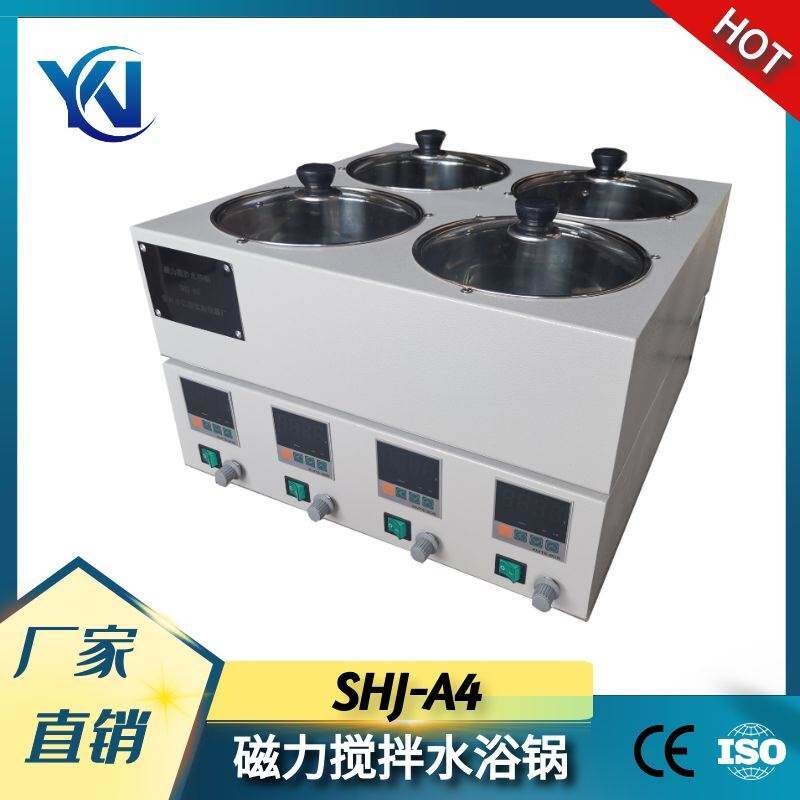SHJ-A4四孔水浴恒温磁力搅拌器 磁力搅拌水浴锅 数显恒温磁力搅拌