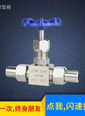 不锈钢针型阀 J23W-320P 外螺纹焊接针型阀 高压焊接针型阀 针型