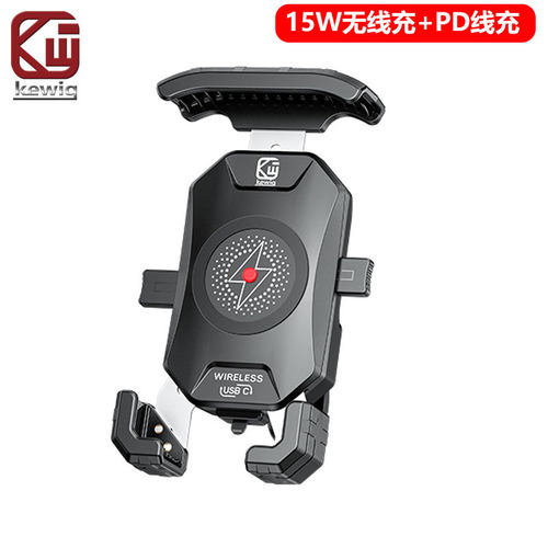 凯威格kewig摩托车手机支架type-c+15W无线充二合一机车手机支架