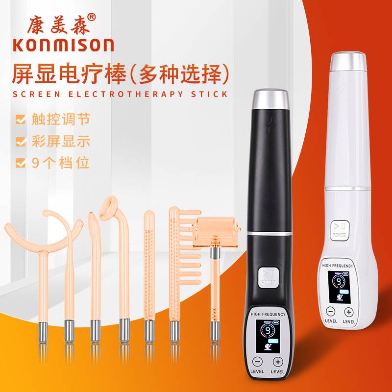 新品高周波触屏电疗仪 四件套高频臭氧电疗棒 跨境家用美容仪器