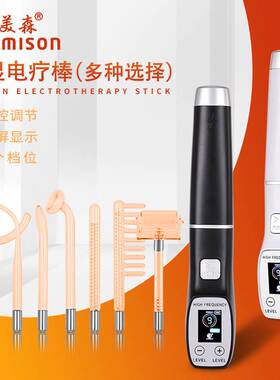 新品高周波触屏电疗仪 四件套高频臭氧电疗棒 跨境家用美容仪器