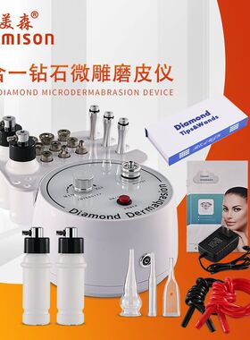 小泵三合一钻石微雕磨皮精雕加湿微晶磨皮吸黑头美容仪磨皮机