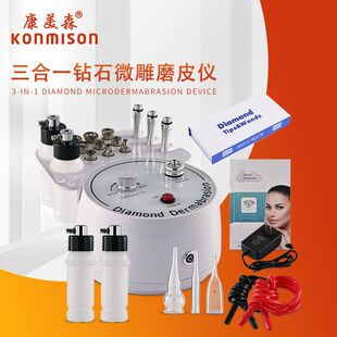 小泵三合一钻石微雕磨皮精雕加湿微晶磨皮吸黑头美容仪磨皮机