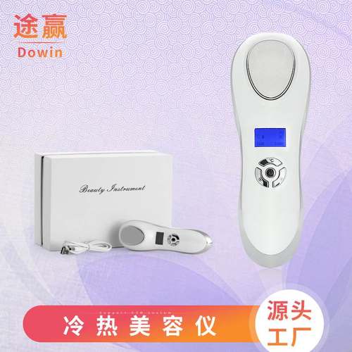 冷热美容仪 脸部震动冷热锤 冷热嫩肤导入美容仪器工厂