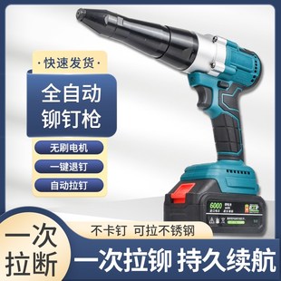 牧拉铆钉机工业级锂电池田W铆丁工具省力 电动铆钉枪自动充电式