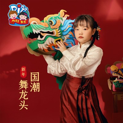 中秋节礼物非遗手工diy国潮舞龙头龙舟船儿N童制作材料幼儿园表演