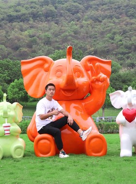 户外玻璃钢抽象卡通大象雕塑公园景区商场售楼处落地大型装饰摆件