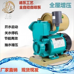 家用全自动冷热i水智能自吸泵220V抽井水高楼层自然水增压泵自启