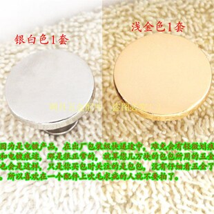 DIY箱包配件女包包螺帽皮包五金平面钉上螺丝钉子扣子肩带提手扣