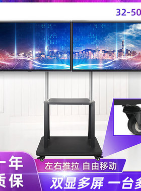32-75寸双屏电视落地推车移动会议装两台显示器展示架带轮支架子