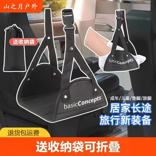 山之月户外旅行可折叠便携吊脚床飞机高铁办公室缓解疲劳歇脚垫子