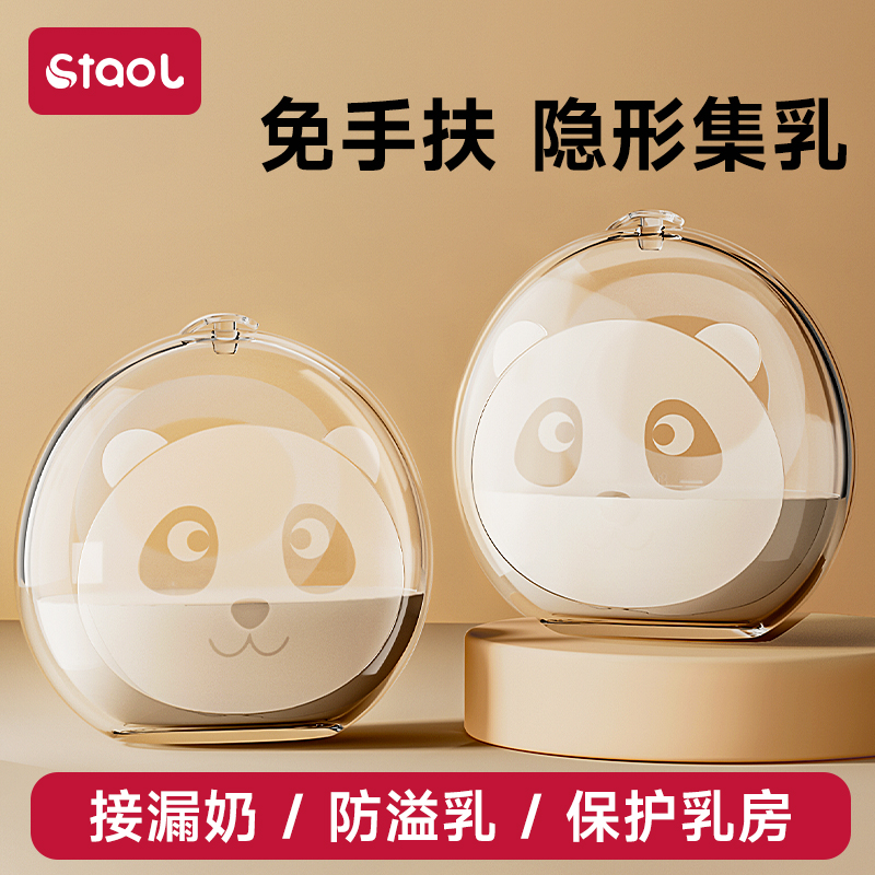 集乳器集奶器母乳漏奶防溢乳免手扶穿戴硅胶手动吸奶器接奶器神器