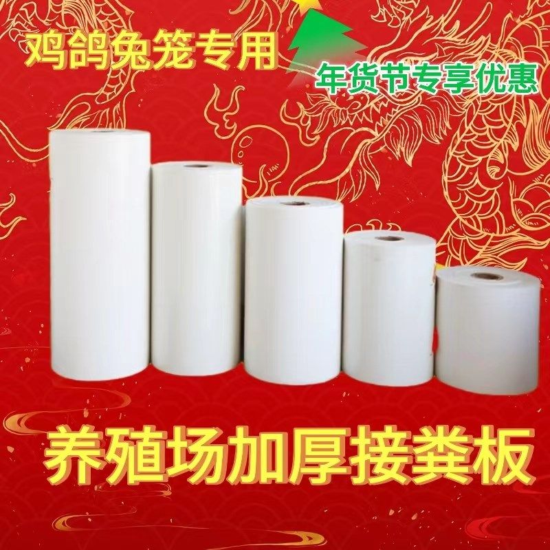 养殖接粪板塑料鸡鸽兔笼养殖场专用托粪板粪板鸡粪鸟笼育雏挡粪板,宠物/宠物食品及用品,兔兔垫料/尿垫,淘宝优惠券,粉丝福利购,淘宝优惠卷