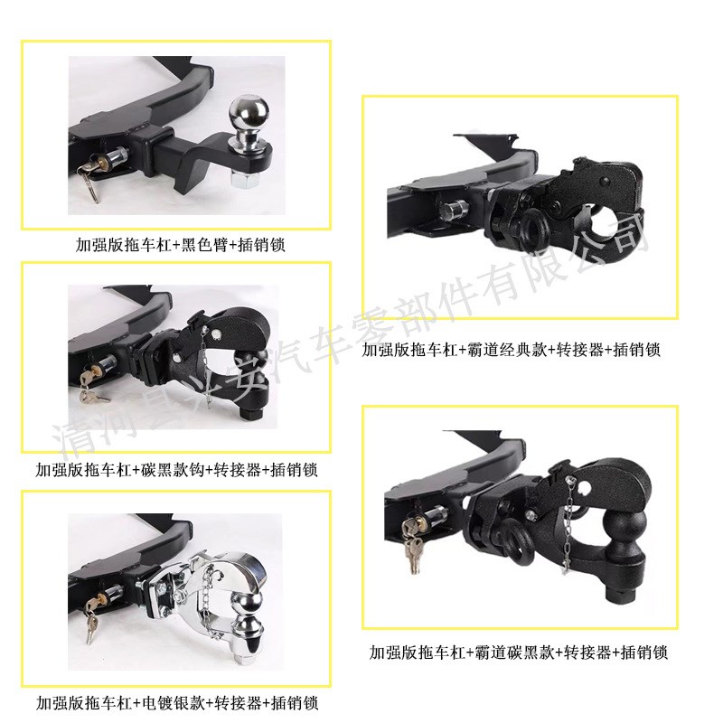 Q7拖车杠同老途锐/卡宴拖车杠改装拖车钩牵引钩拖挂配件拖车球臂