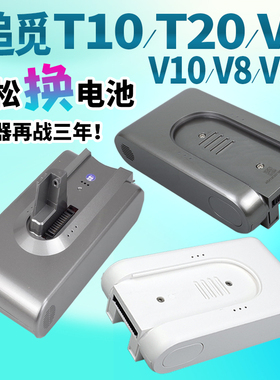 适用追觅T10 T20电池吸尘器配件V9 V10 V8 V9B维修手持无线V11 12