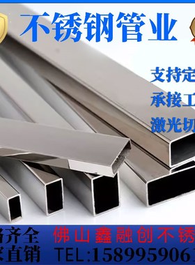 201 304不锈g钢方管5X10X15X20X25X30X40X50X60X100X200mm扁管