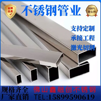 201 304不锈g钢方管5X10X15X20X25X30X40X50X60X100X200mm扁管