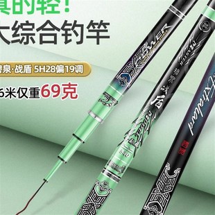 鱼竿套装 4.5米湖库杆大五节杆5.4米28偏19调野钓综合杆7.2米轻硬