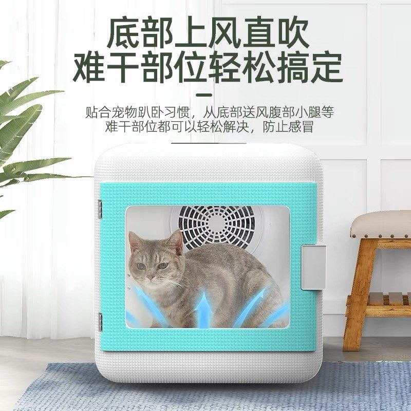 全自动宠物烘干箱猫咪烘干机中小型犬家用吹风箱静音狗狗吹毛神器,宠物/宠物食品及用品,宠物智能烘干箱,淘宝优惠券,粉丝福利购,淘宝优惠卷