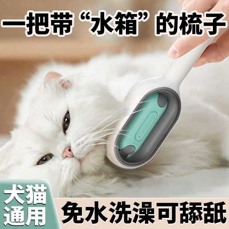 宠物清洁祛毛梳水箱猫梳子免洗湿巾梳粘毛器梳子去浮毛梳刷子,宠物/宠物食品及用品,猫狗梳子/排梳,淘宝优惠券,粉丝福利购,淘宝优惠卷