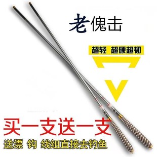 6.3 5.4 7.2米台钓竿钓鱼竿手竿 4.5 老傀击鱼竿碳素超轻超硬3.6