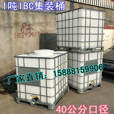 浙江 义乌 1吨塑料集装箱1立方塑料化工桶J1000升塑料储罐桶耐酸