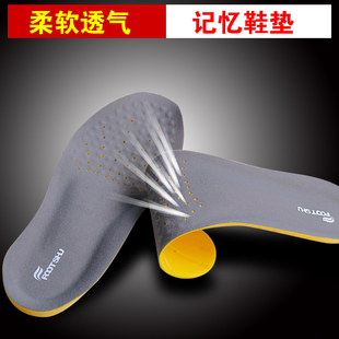 男人的鞋垫军训运动鞋减震拉练弹力加厚夏季透气防臭久站不累神器