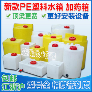 方形pe加药箱40L50黄色蓝色80L100升刻度桶房车水箱卧式 塑料水桶