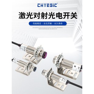 激光传感器对射光电开关M1u2 18远距离检测红外线漫反射光电传感