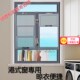 港式 公屋金剛封窗高清防蚊紗窗全開聯動防貓跳樓防护網Y免打孔自