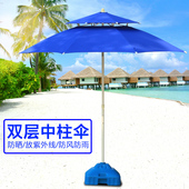 户外遮阳伞大太阳伞庭院折叠大中柱伞G户外雨伞沙滩伞广告伞摆摊