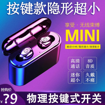 物理按键蓝牙耳机真无线入耳式运y动跑步2024新款按压式开关超迷