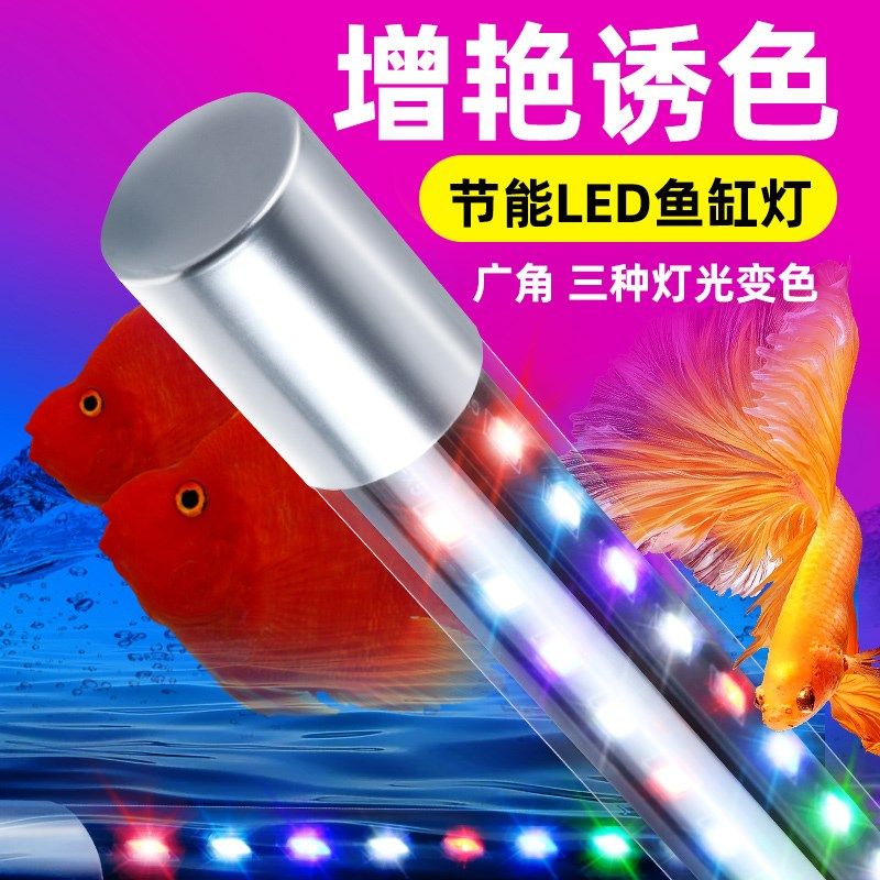 鱼缸灯led灯防水草灯观赏灯照明专用灯小鱼缸灯管上方潜水水族箱,宠物/宠物食品及用品,照明器材,淘宝优惠券,粉丝福利购,淘宝优惠卷