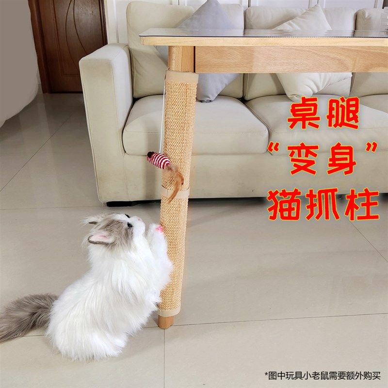 包桌腿剑麻猫抓垫猫抓板柱保护剑麻柱防猫爪垫玩具用品猫爬架桌角,宠物/宠物食品及用品,猫抓板,淘宝优惠券,粉丝福利购,淘宝优惠卷