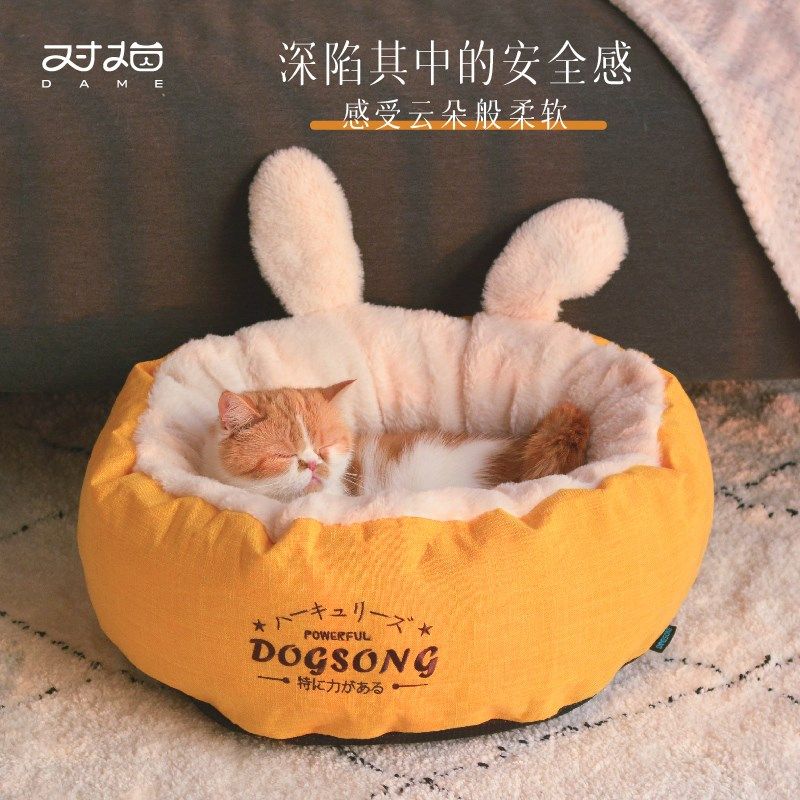 猫窝冬季保暖加厚可拆洗狗窝睡觉用云朵兔绒宠物窝全包围猫床垫子,宠物/宠物食品及用品,猫窝/屋/帐篷/沙发,淘宝优惠券,粉丝福利购,淘宝优惠卷