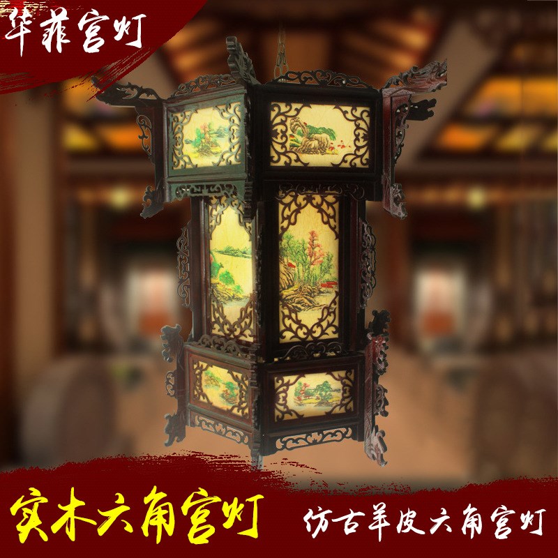 华菲实木灯笼大红灯笼仿古羊皮六角宫灯古典木质灯笼阳台茶楼吊灯