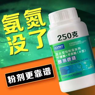 氨氮速降水产养殖鱼虾蟹土塘降低氨氮净亚硝酸盐去除剂净化黑水塘