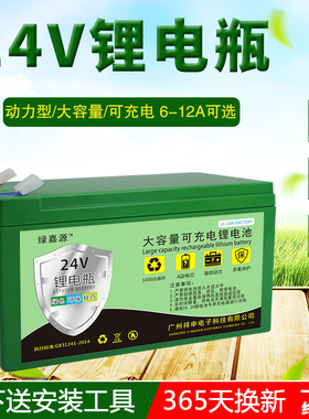 24V锂电池增加压泵仪器LED灯监控移动电源电磁铁照明可充电瓶伏